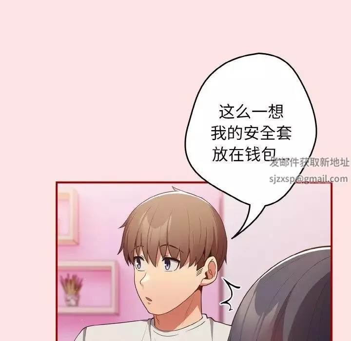 游戏规则我来定-第34话 - 图片 91