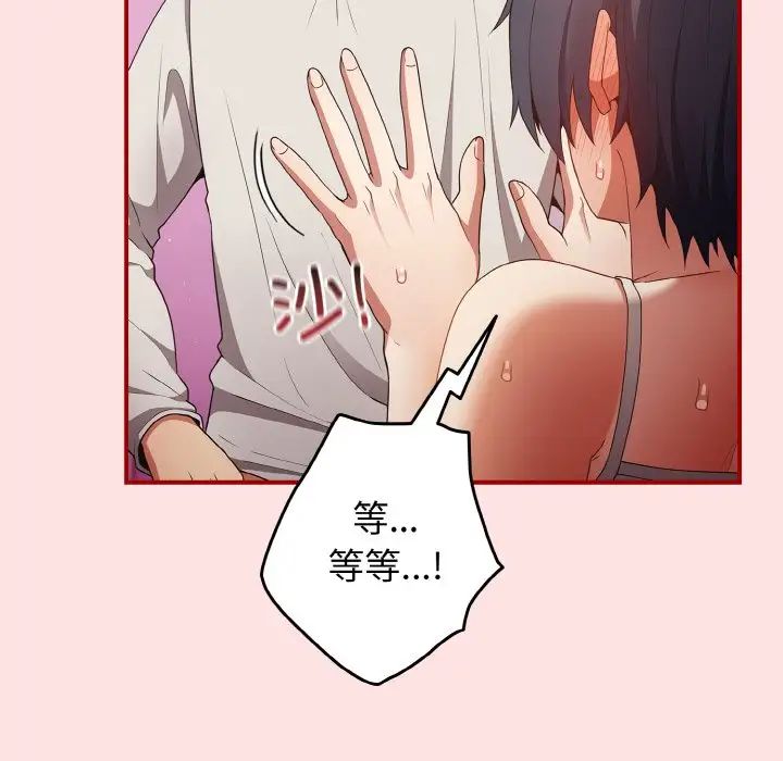 游戏规则我来定第34话