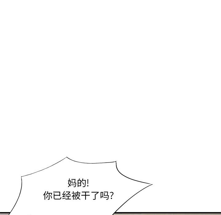 姐姐的秘密第50話