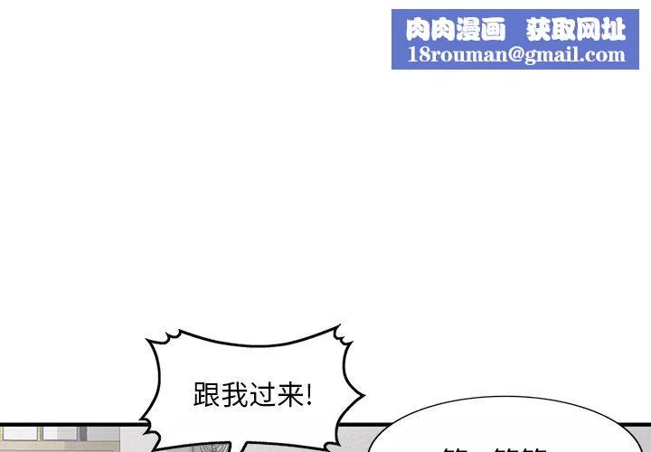 姐姐的秘密-第51话 - 图片 1