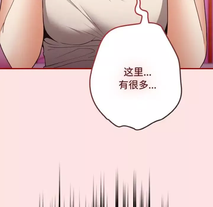 游戏规则我来定-第34话 - 图片 97