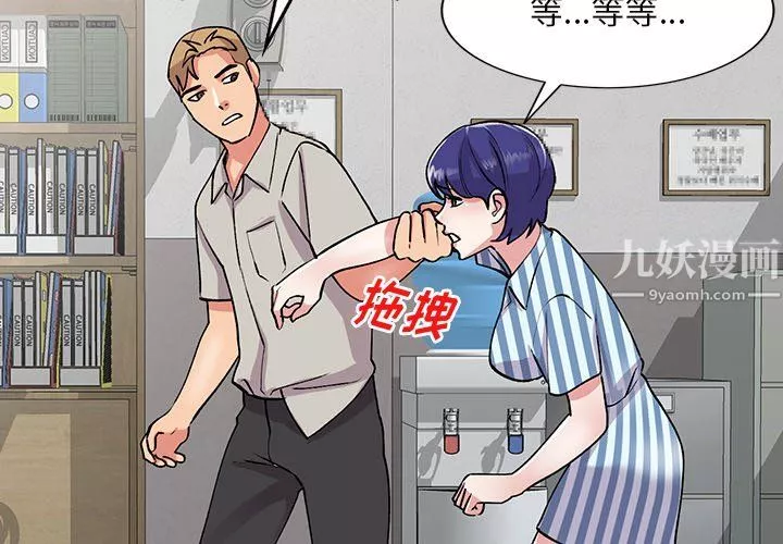 姐姐的秘密-第51话 - 图片 2