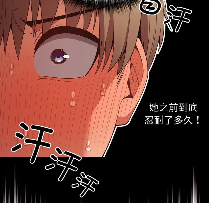 遊戲規則我來定第34話