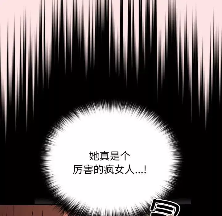 游戏规则我来定-第34话 - 图片 98