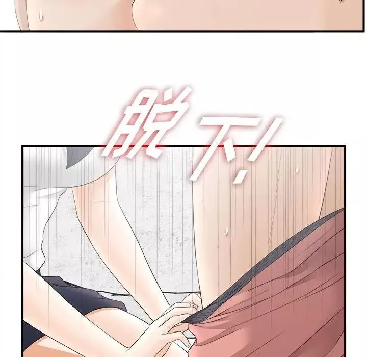 密友-第19话 - 图片 67