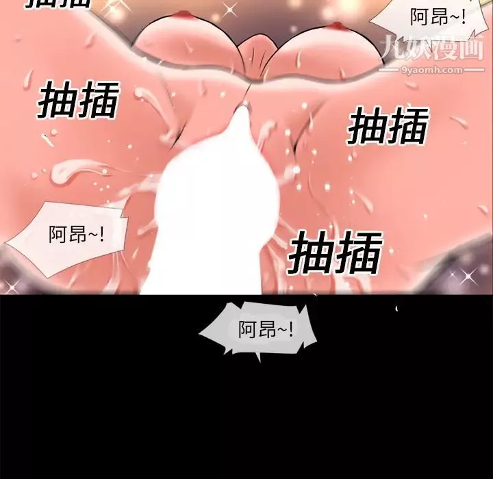 超乎想像-第16话 - 图片 61