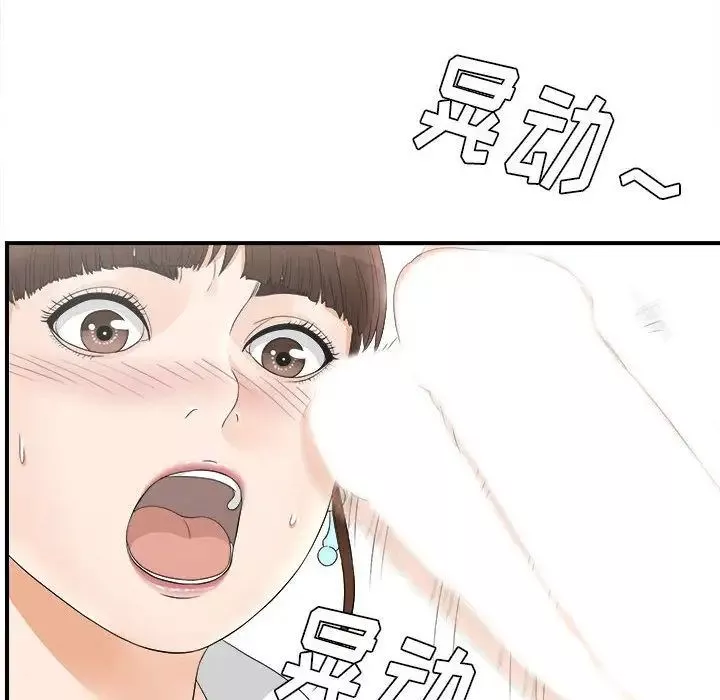 密友-第19话 - 图片 70
