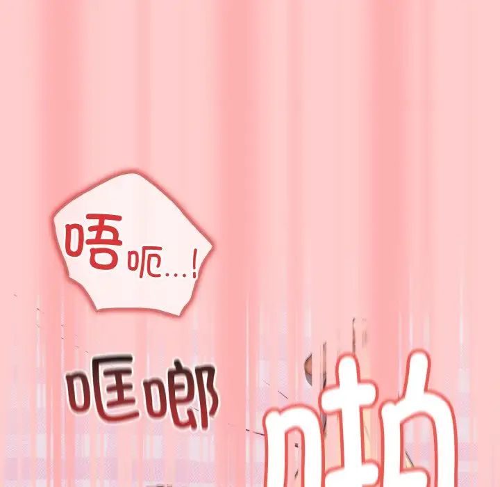 游戏规则我来定第34话