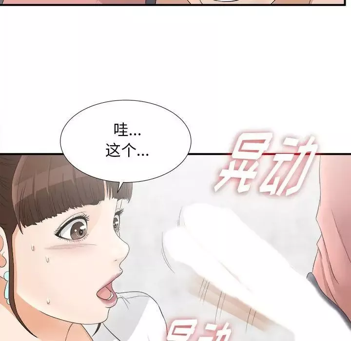 密友第19話