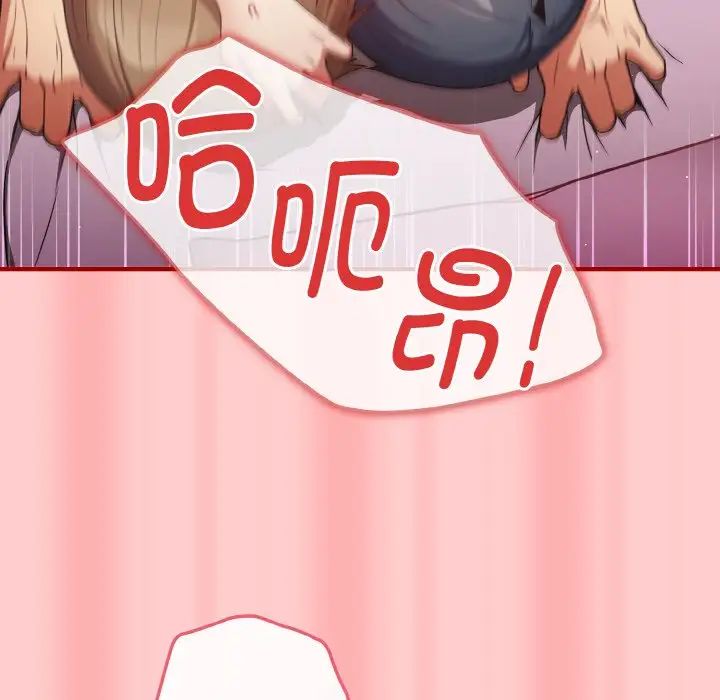 遊戲規則我來定第34話