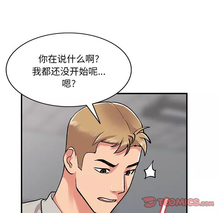 姐姐的秘密-第51话 - 图片 9