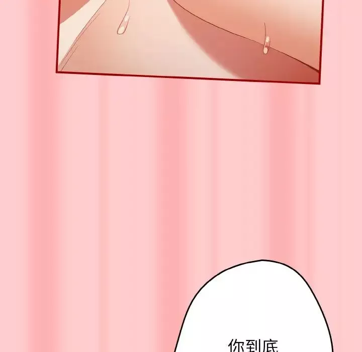 游戏规则我来定-第34话 - 图片 112