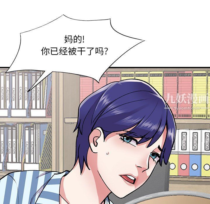 姐姐的秘密第51话