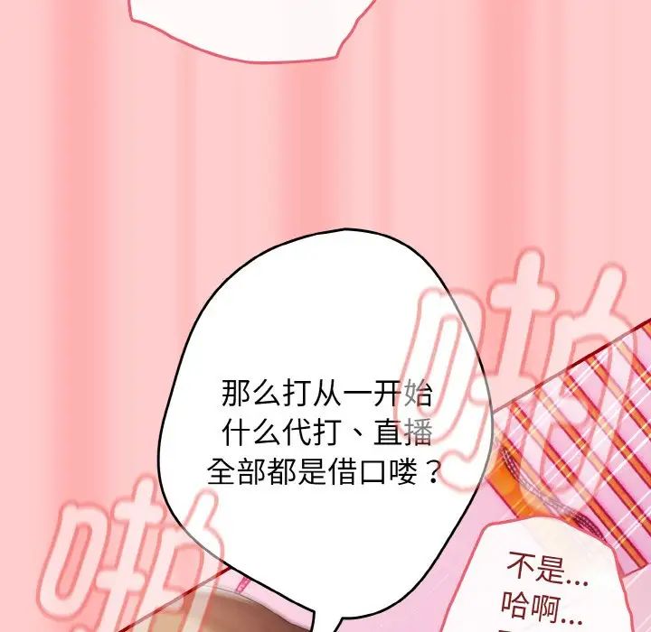 游戏规则我来定第34话