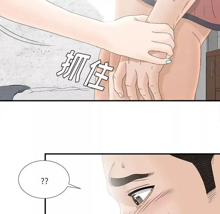 密友-第19话 - 图片 77