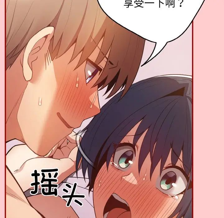 遊戲規則我來定第34話