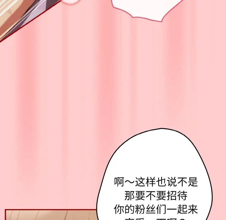 遊戲規則我來定第34話