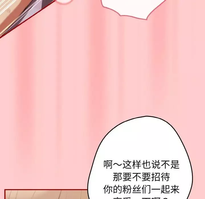 游戏规则我来定-第34话 - 图片 118