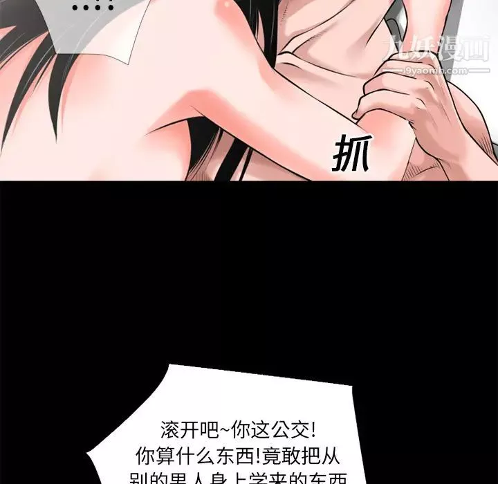 超乎想像第16话