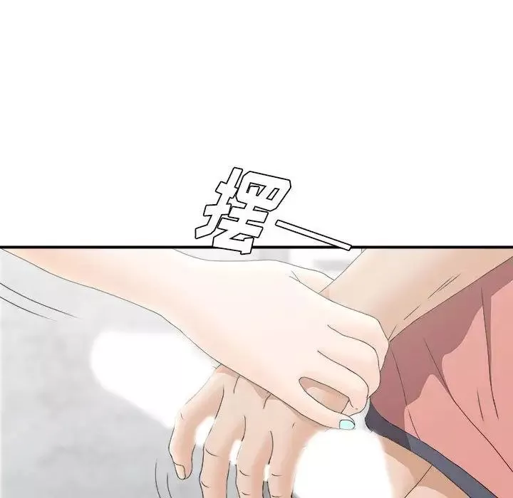 密友-第19话 - 图片 80