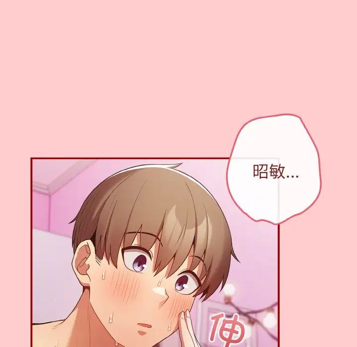 游戏规则我来定第34话