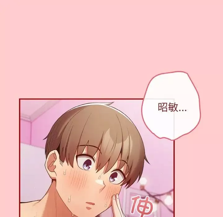 游戏规则我来定-第34话 - 图片 121