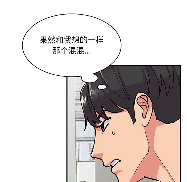 姐姐的秘密第51話