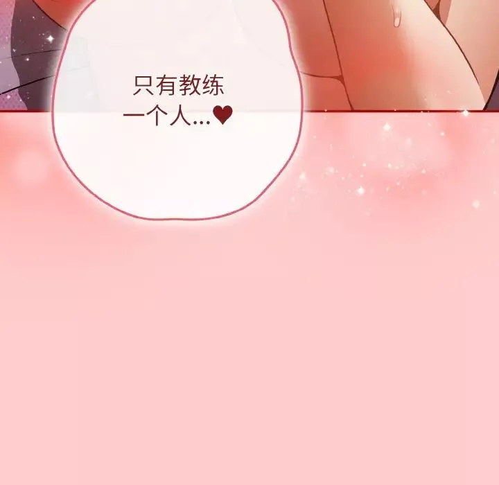 游戏规则我来定-第34话 - 图片 125