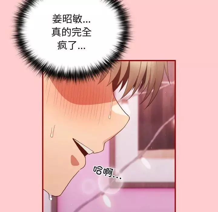 游戏规则我来定-第34话 - 图片 128