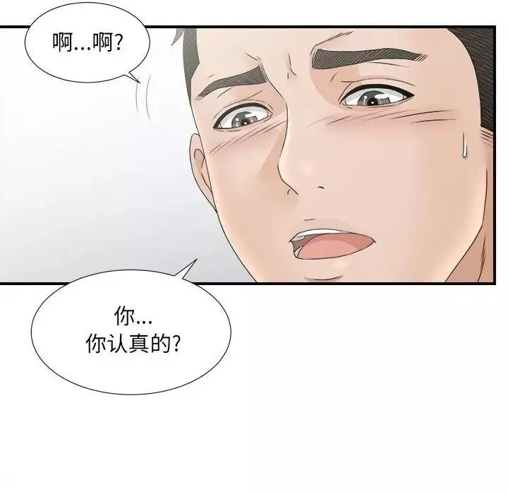 密友-第19话 - 图片 83