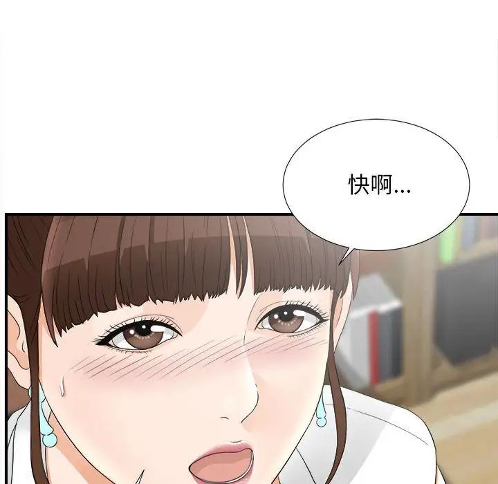 密友第19话