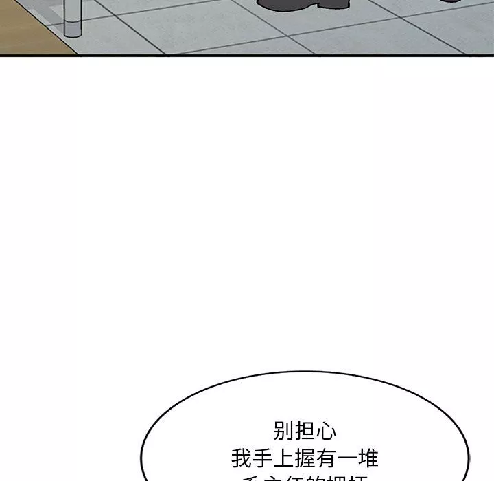姐姐的秘密-第51话 - 图片 24