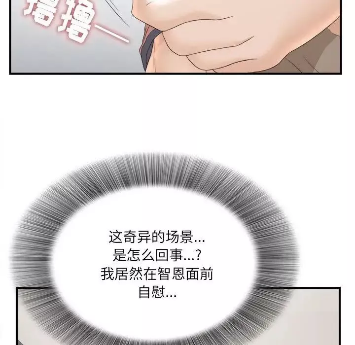 密友第19話