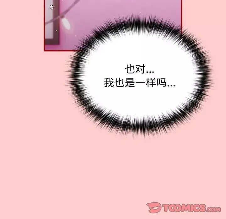 游戏规则我来定-第34话 - 图片 129