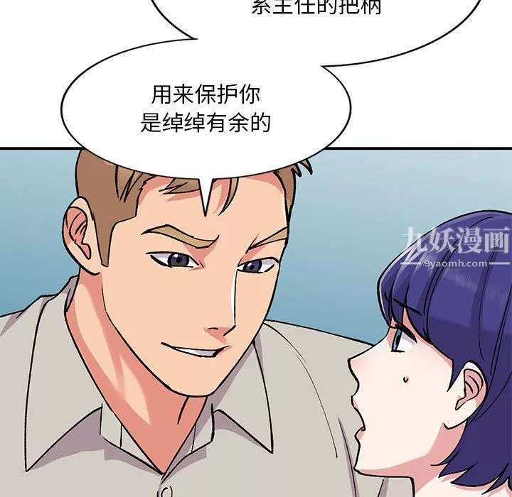 姐姐的秘密-第51话 - 图片 25