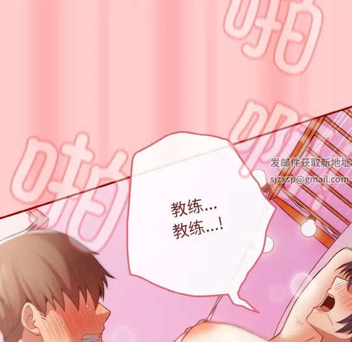 遊戲規則我來定第34話