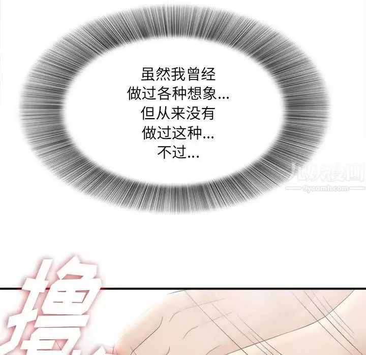 密友第19話