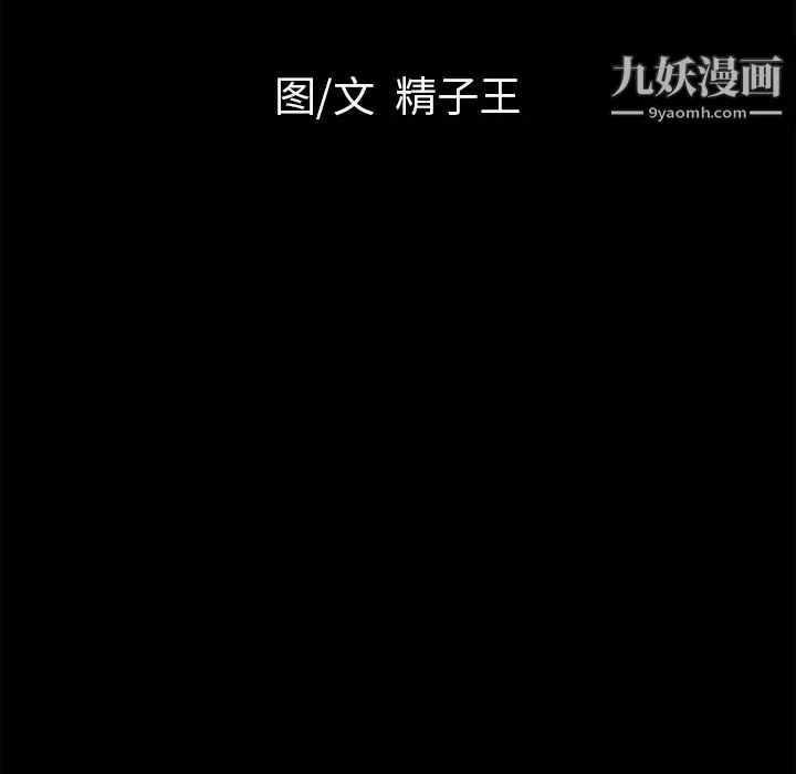 超乎想像-第17话 - 图片 7