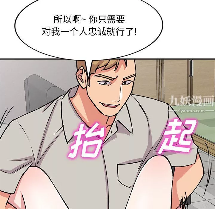姐姐的秘密第51話