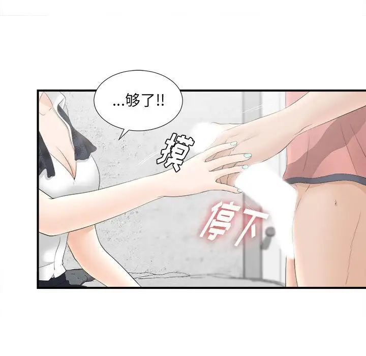 密友第19话
