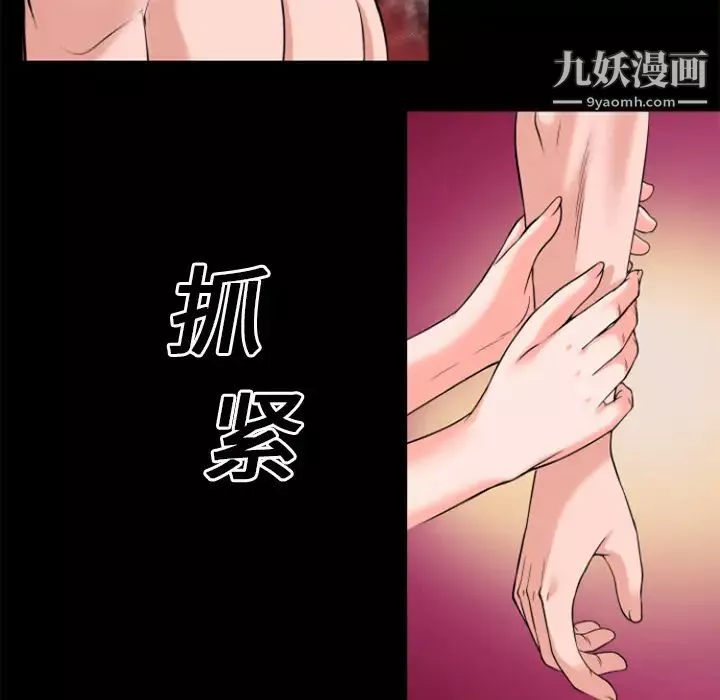 超乎想像-第17话 - 图片 9