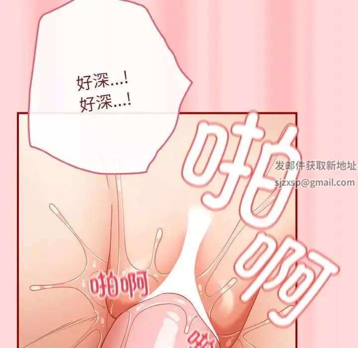 游戏规则我来定-第34话 - 图片 140