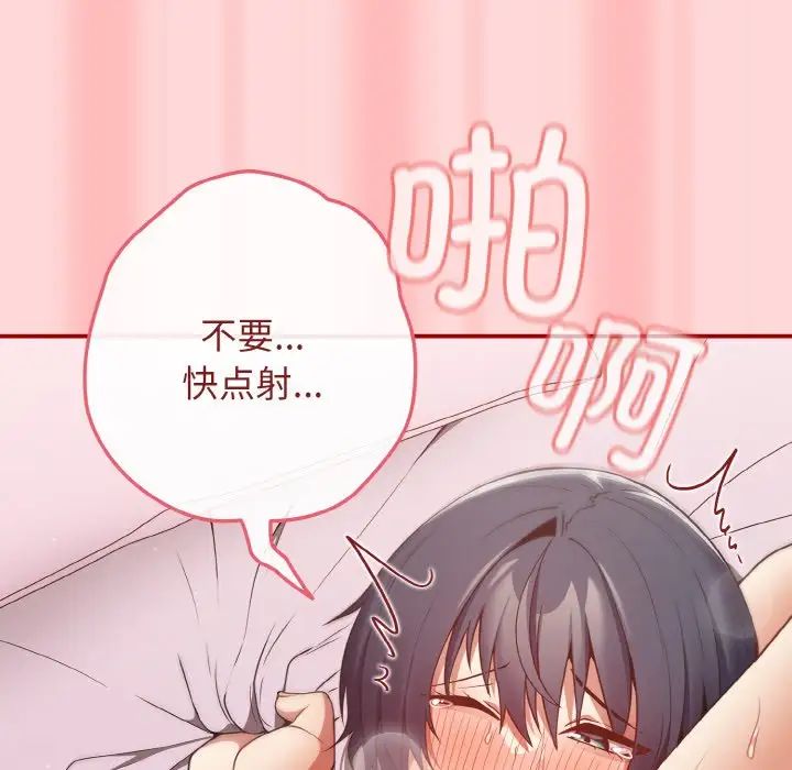 游戏规则我来定第34话