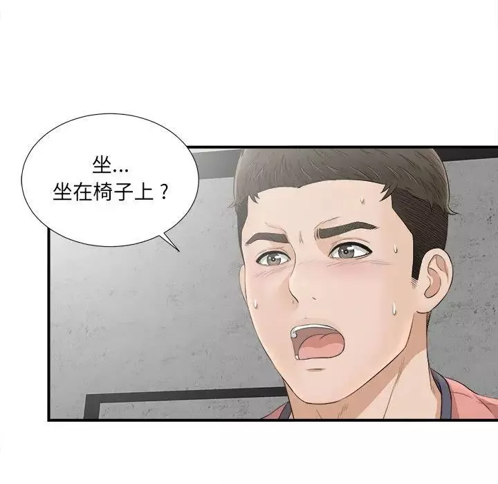 密友-第19话 - 图片 96