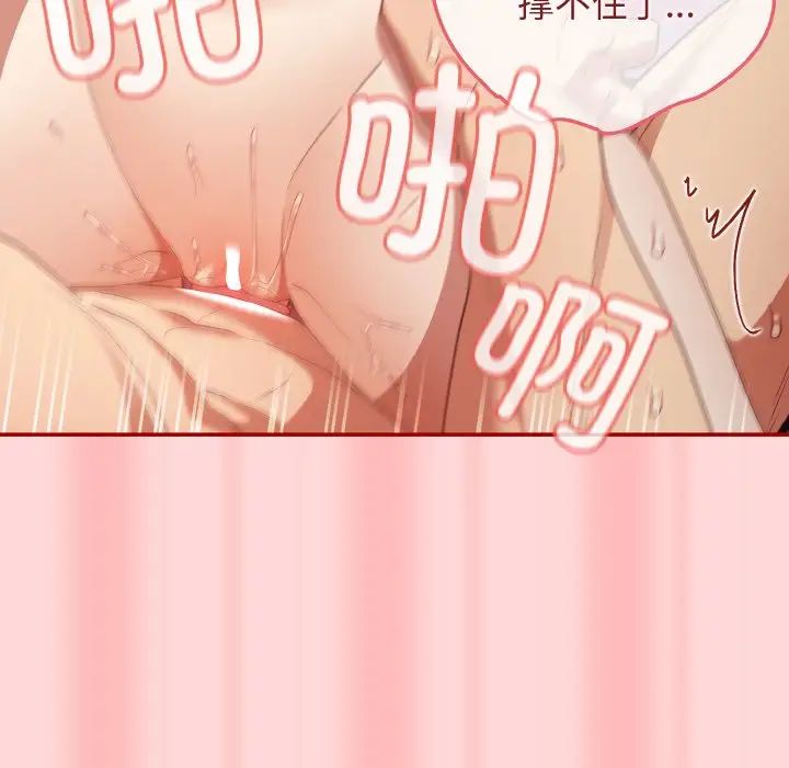 遊戲規則我來定第34話