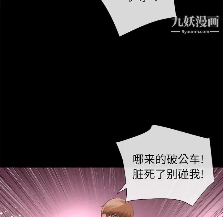 超乎想像-第17话 - 图片 16
