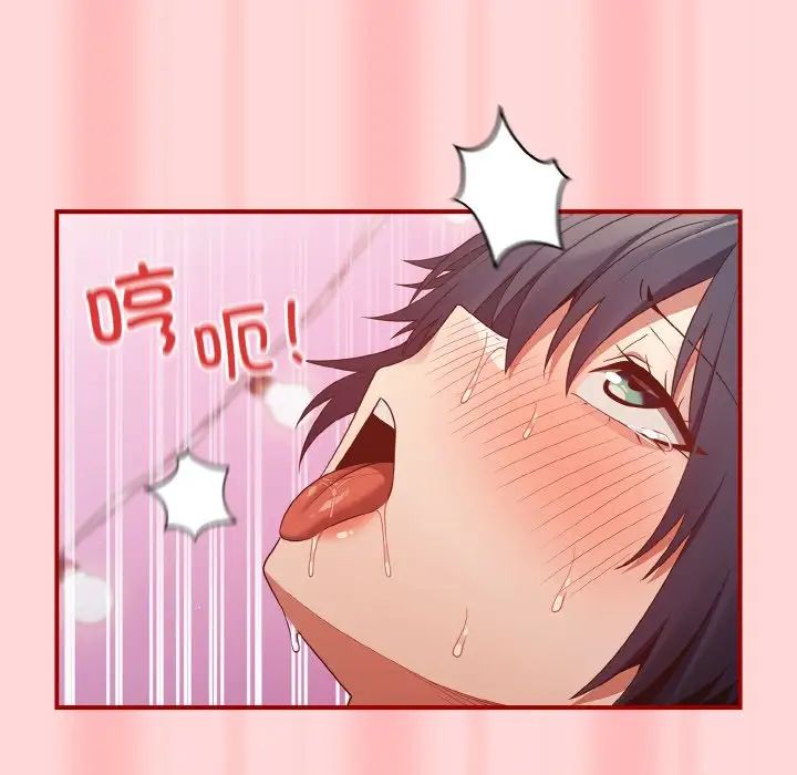 遊戲規則我來定第34話