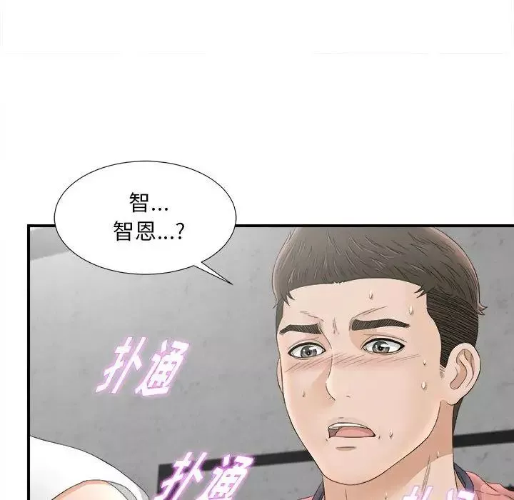 密友第19話