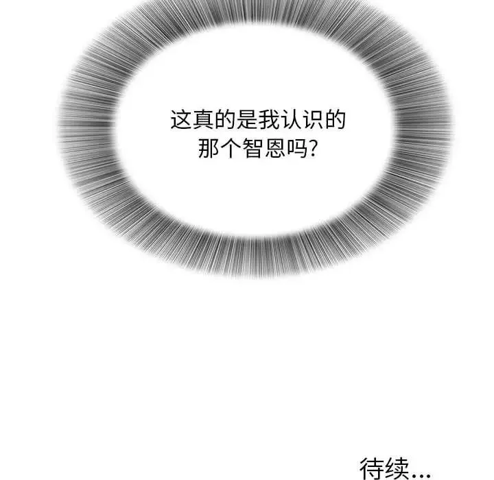 密友-第19话 - 图片 103