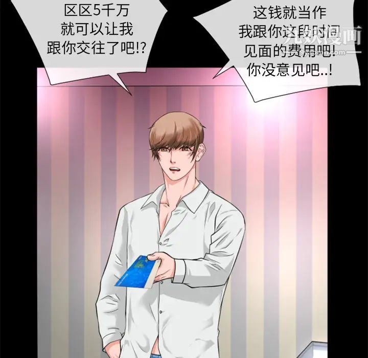 超乎想像第17话